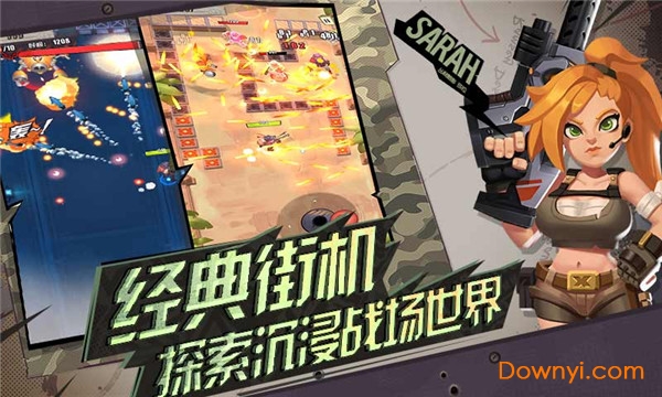 代号硬汉无限金币版 游戏截图