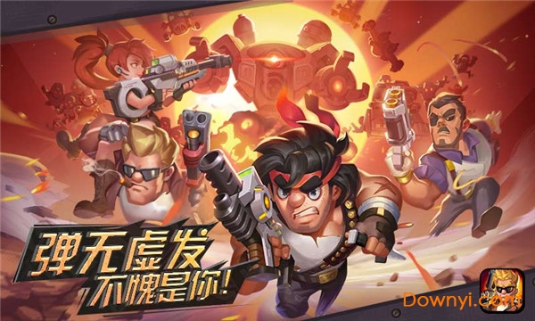 代号硬汉无限金币版 游戏截图